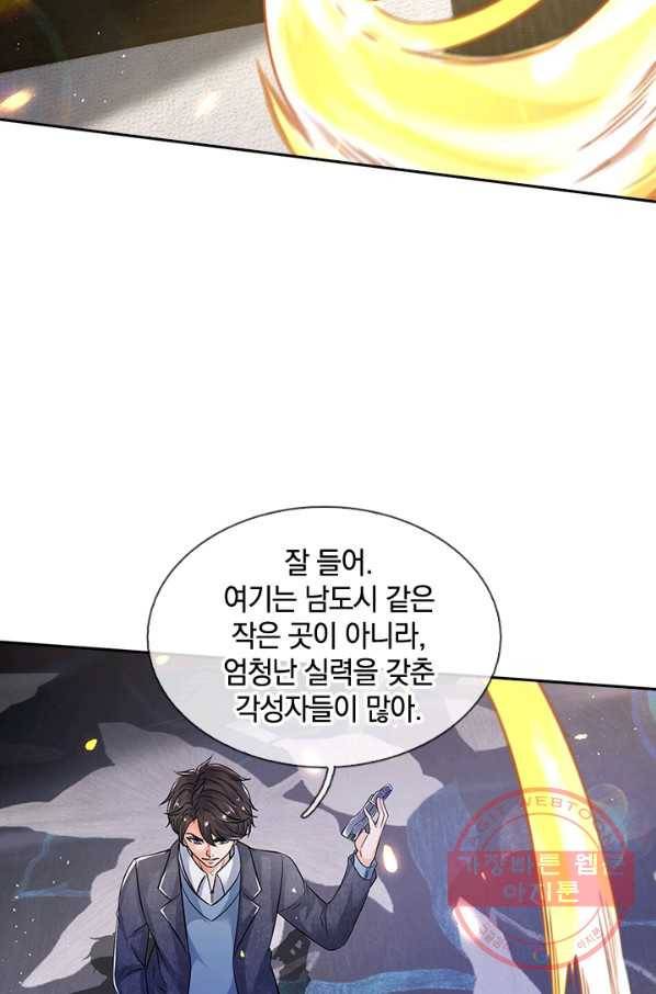 제왕의 귀환 68화 38