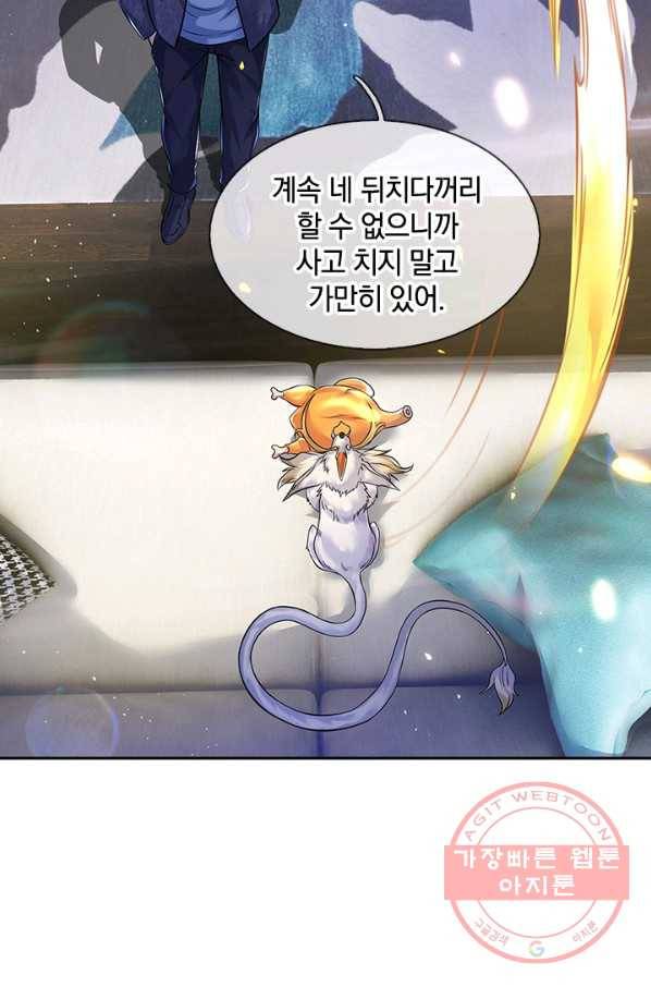 제왕의 귀환 68화 39