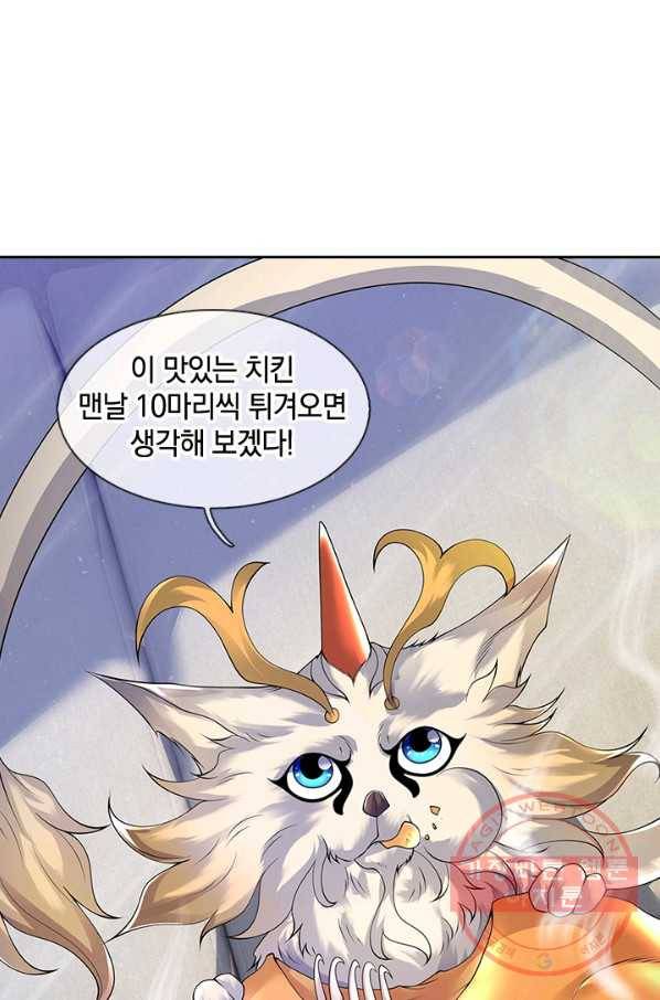 제왕의 귀환 68화 40