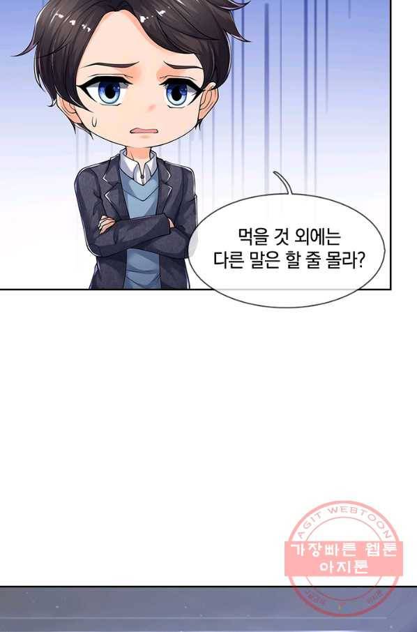 제왕의 귀환 68화 42