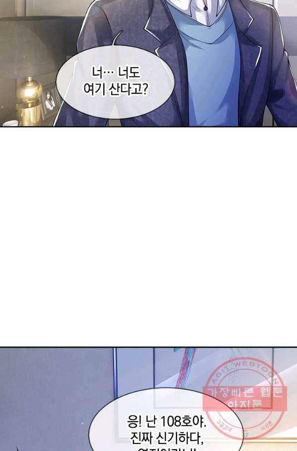 제왕의 귀환 68화 48