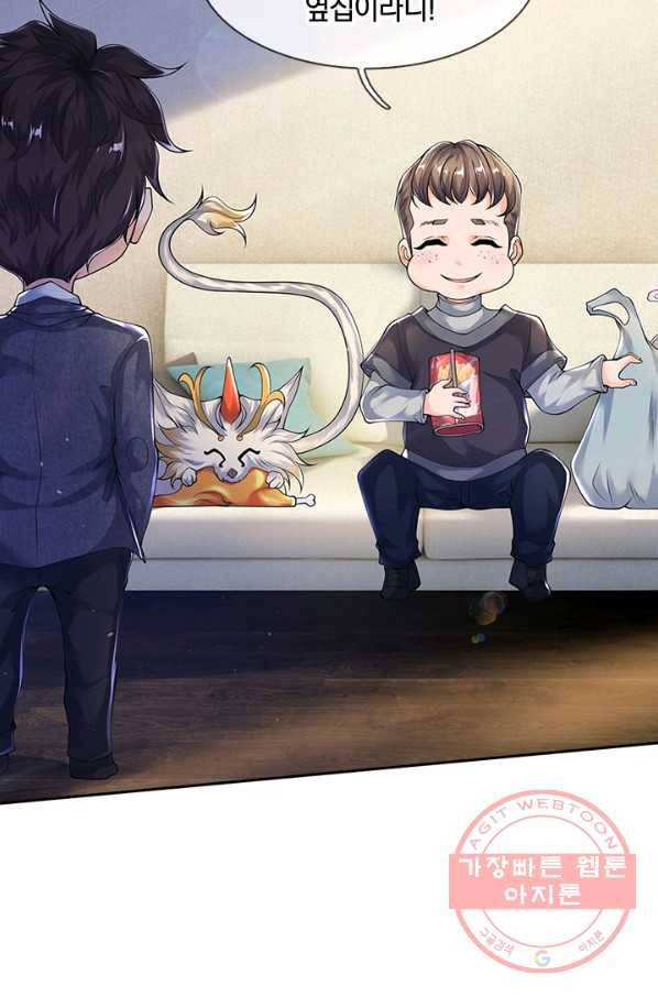 제왕의 귀환 68화 49