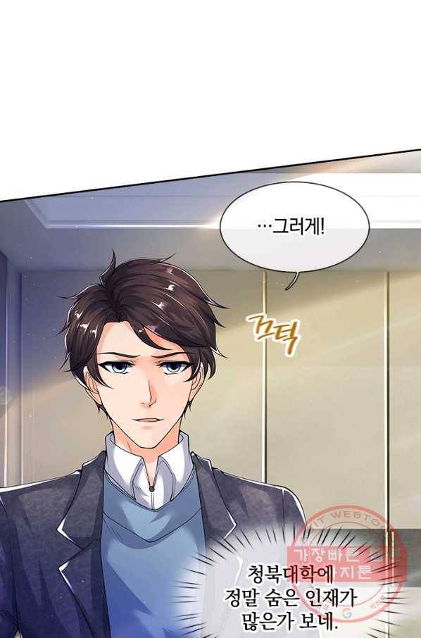 제왕의 귀환 68화 50