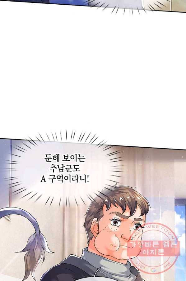 제왕의 귀환 68화 51