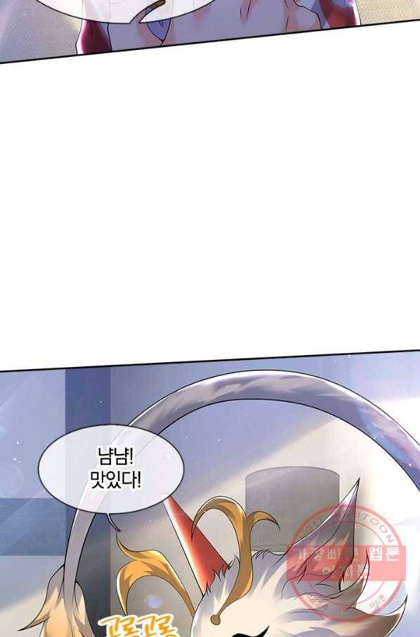 제왕의 귀환 68화 54