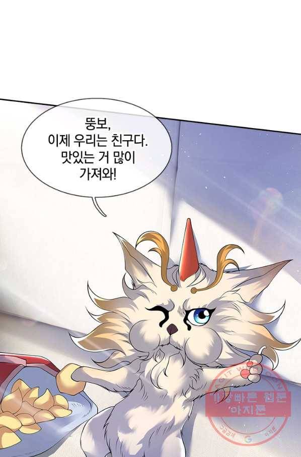 제왕의 귀환 68화 57