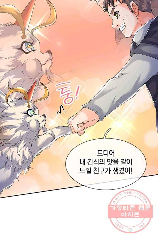 제왕의 귀환 68화 59