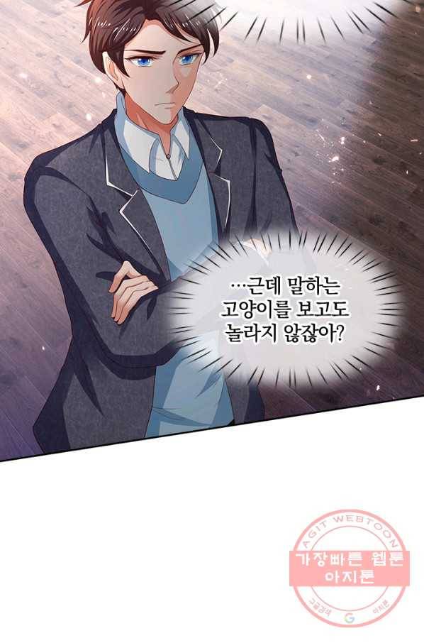 제왕의 귀환 68화 63