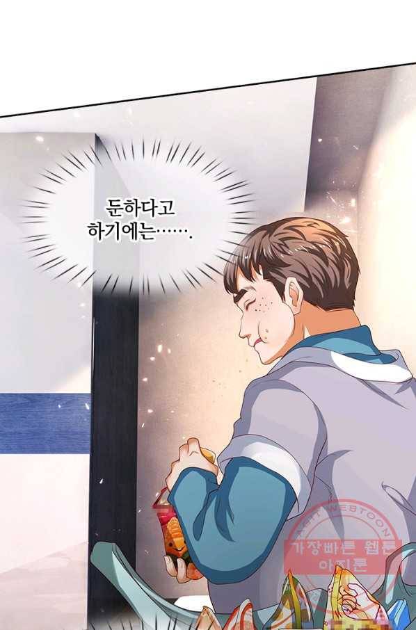 제왕의 귀환 68화 64