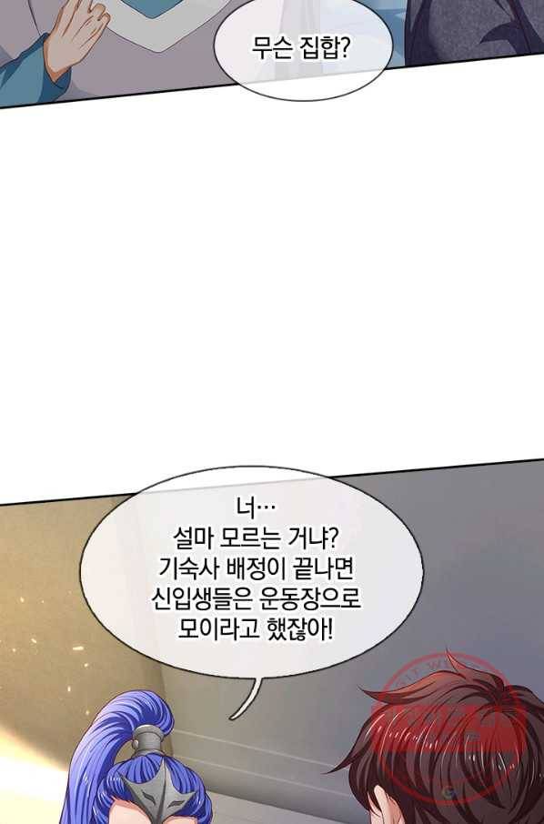 제왕의 귀환 68화 68