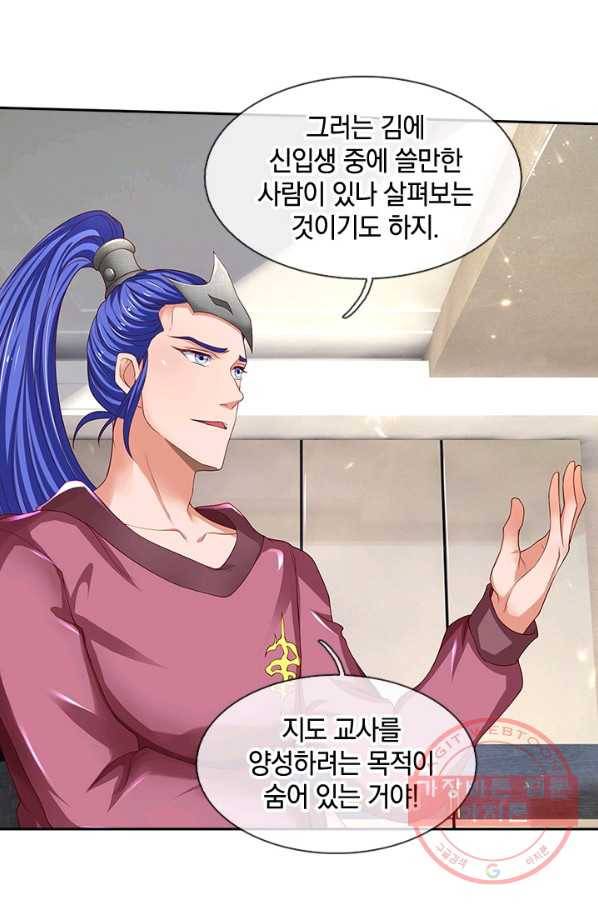 제왕의 귀환 68화 70