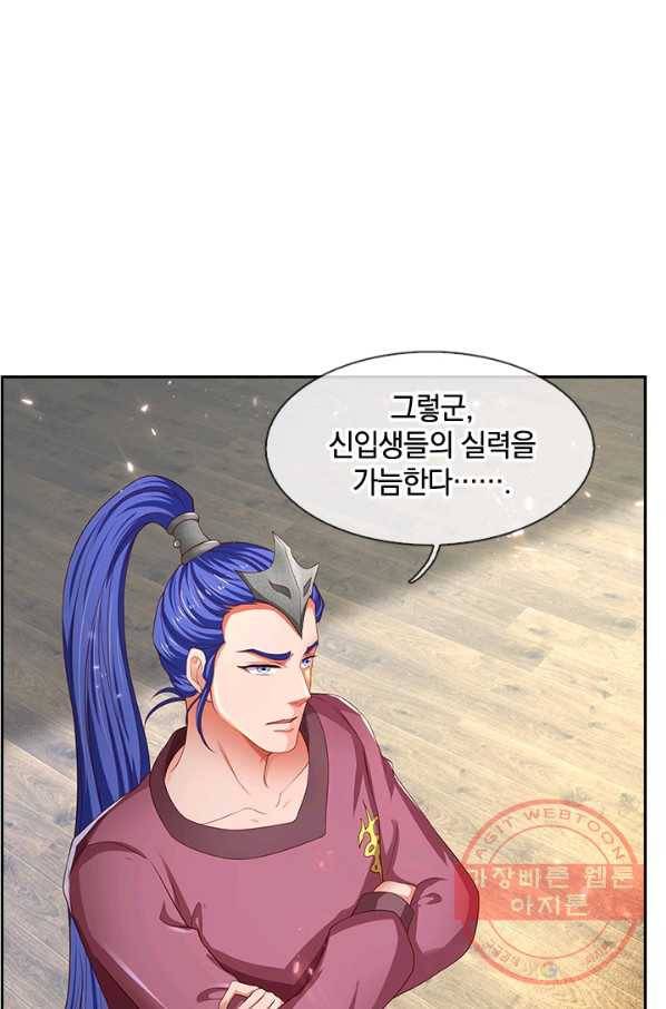 제왕의 귀환 68화 77