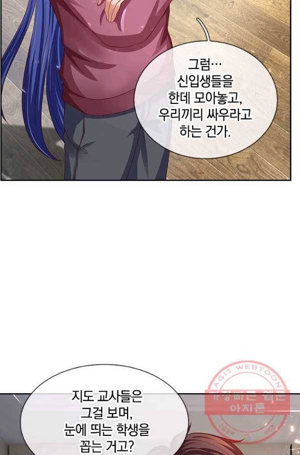 제왕의 귀환 68화 78