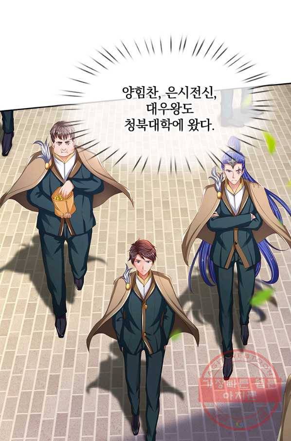 제왕의 귀환 68화 83