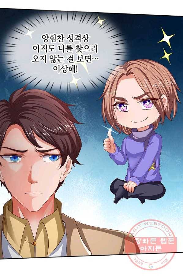 제왕의 귀환 68화 85