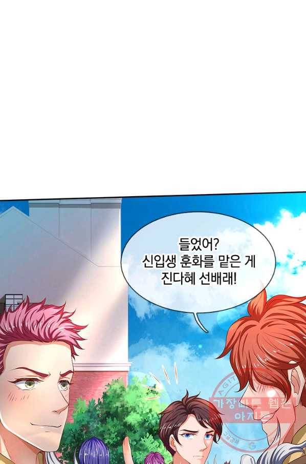 제왕의 귀환 68화 86