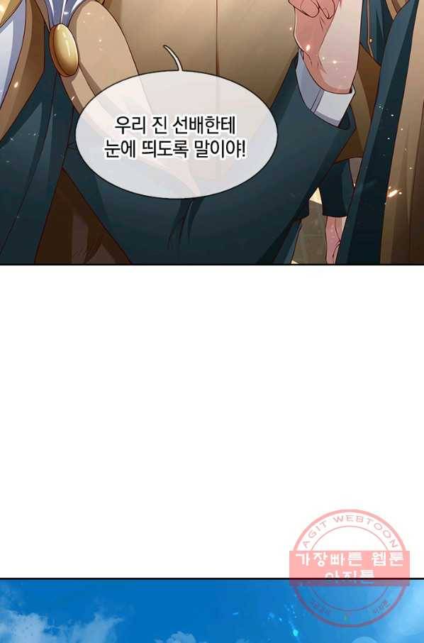제왕의 귀환 68화 90