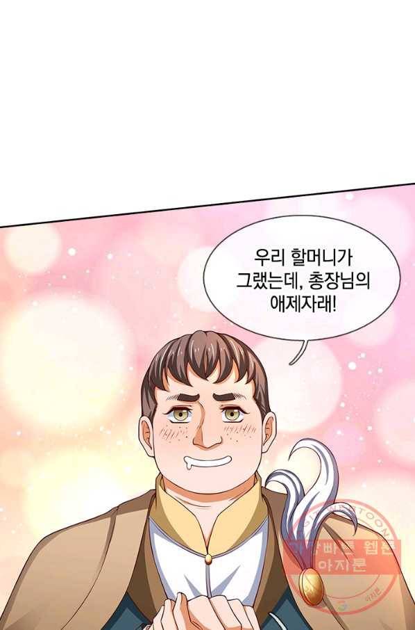 제왕의 귀환 68화 92