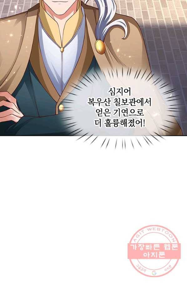 제왕의 귀환 68화 94