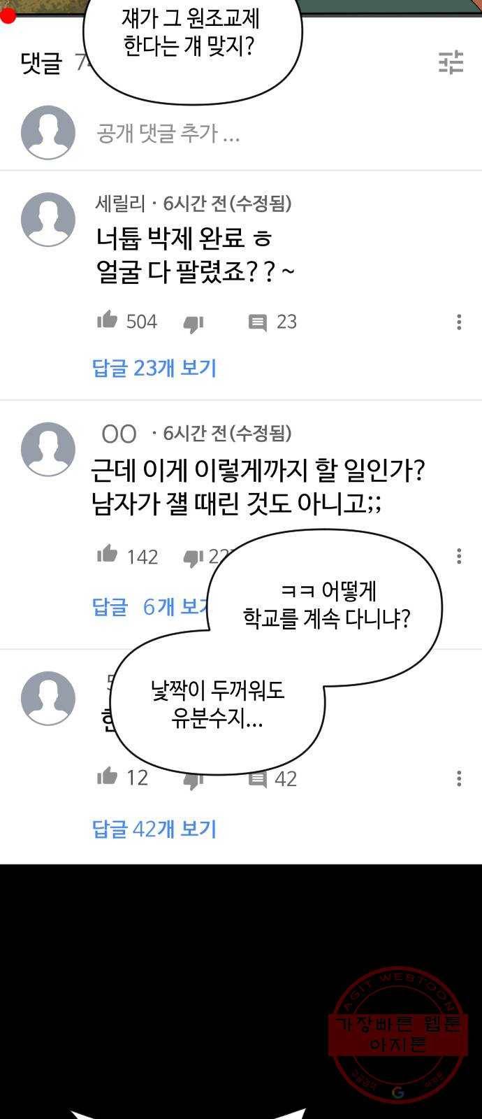 나쁜 쪽으로 3부 13화. 김재희 (2) 2