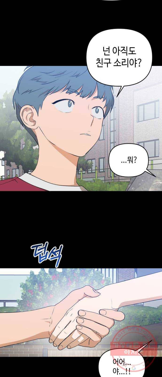 나쁜 쪽으로 3부 13화. 김재희 (2) 5