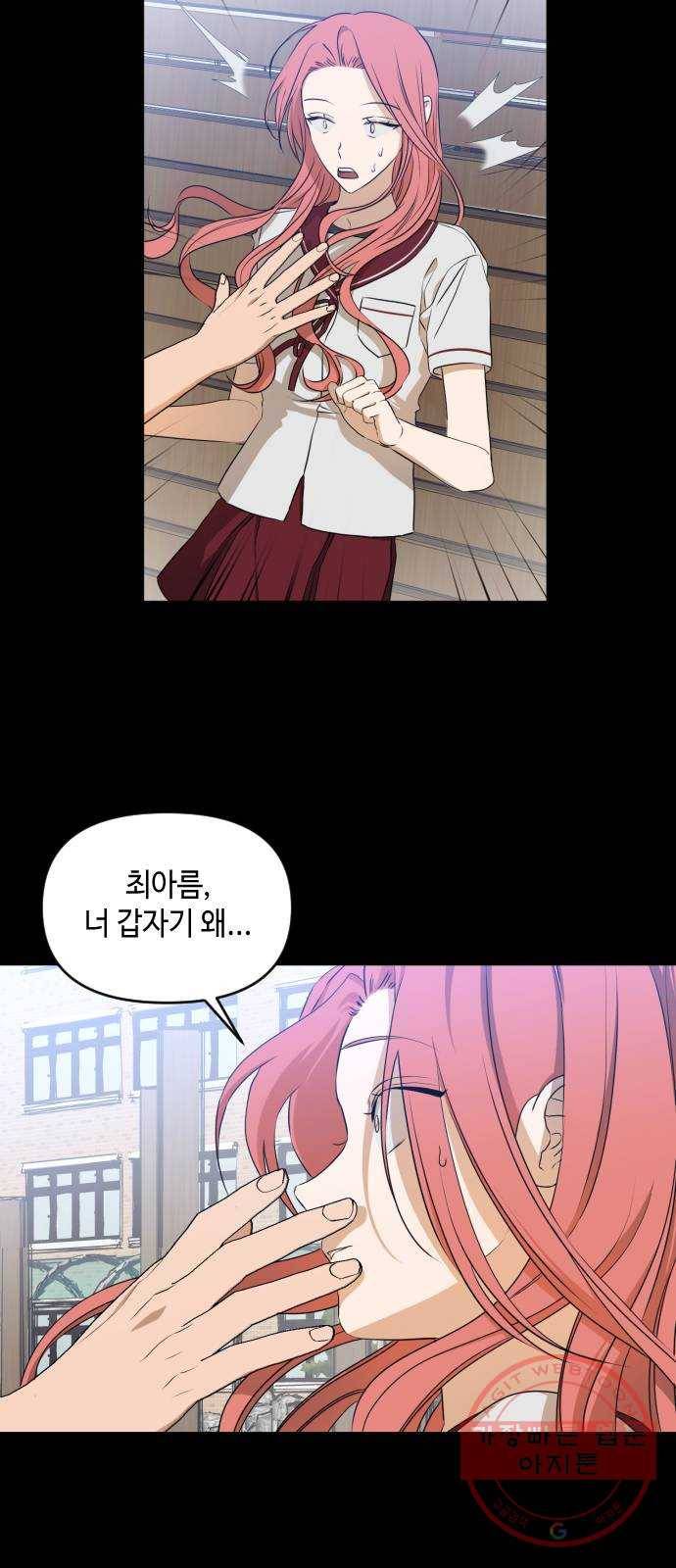 나쁜 쪽으로 3부 13화. 김재희 (2) 7