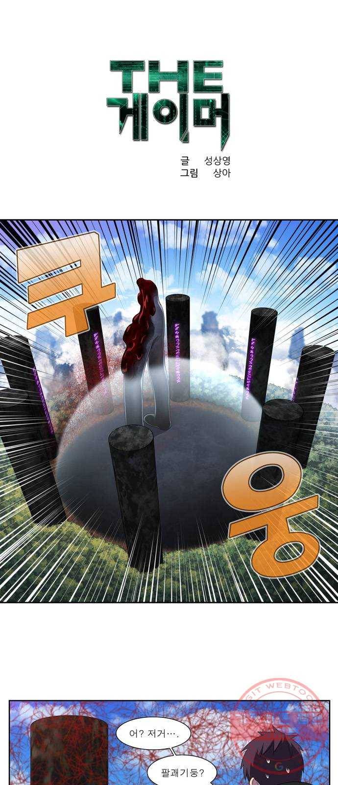 5부 42화 1