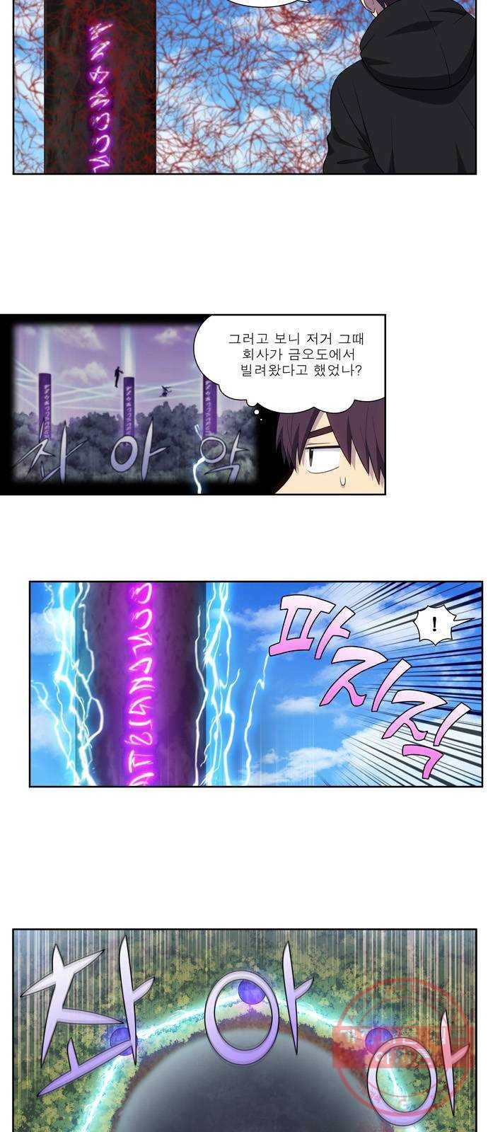 5부 42화 2
