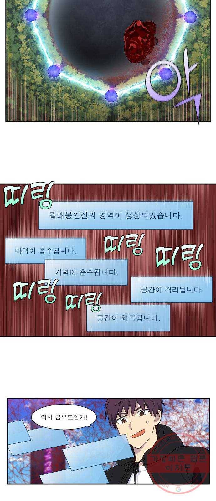 5부 42화 3