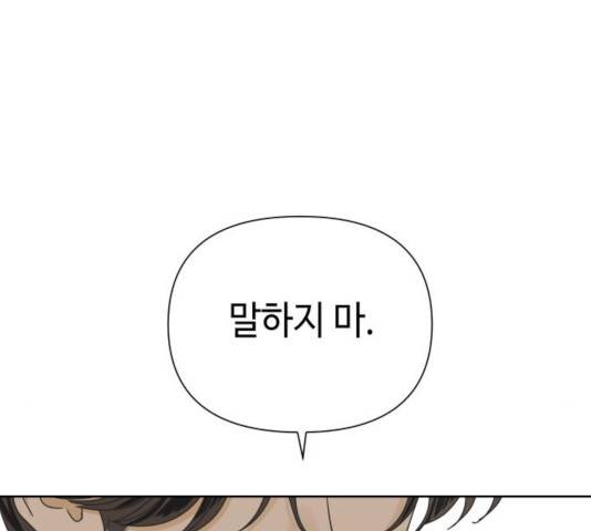 그들이 사귀는 세상 25화 7