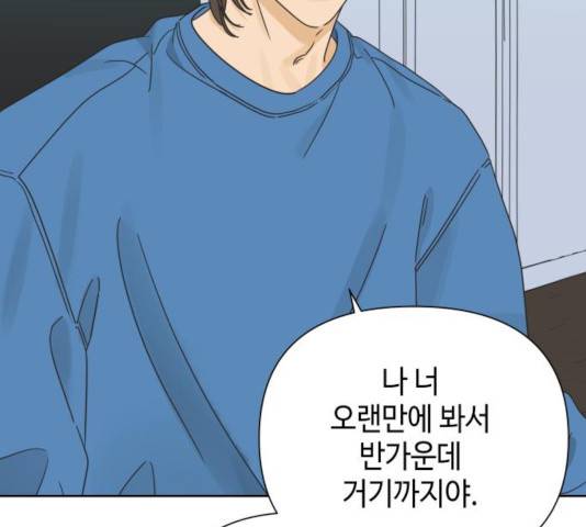 그들이 사귀는 세상 25화 12
