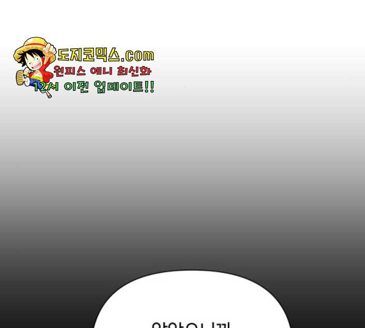 그들이 사귀는 세상 25화 28