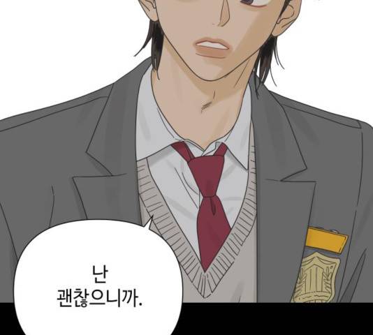 그들이 사귀는 세상 25화 30