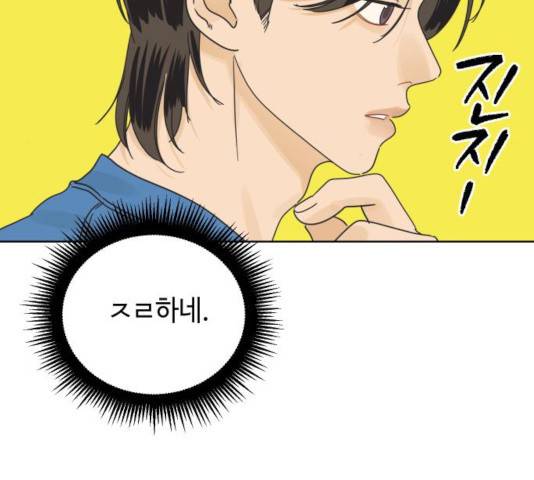 그들이 사귀는 세상 25화 38