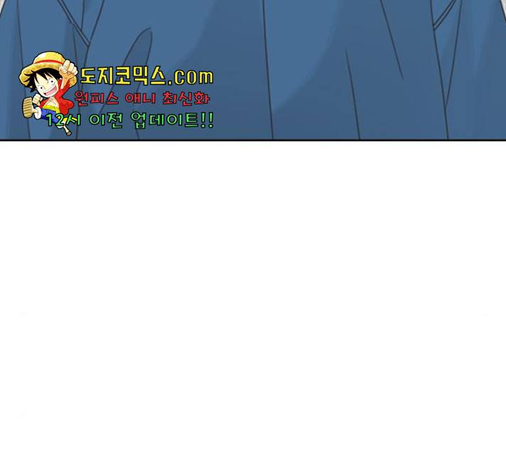 그들이 사귀는 세상 25화 48