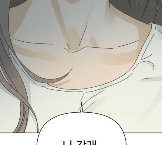 그들이 사귀는 세상 25화 52