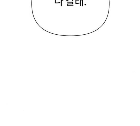 그들이 사귀는 세상 25화 53