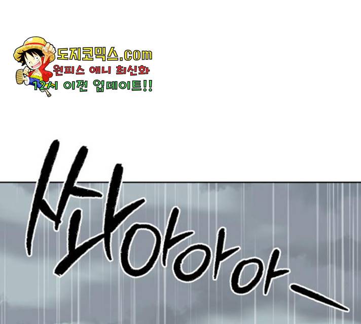 그들이 사귀는 세상 25화 54