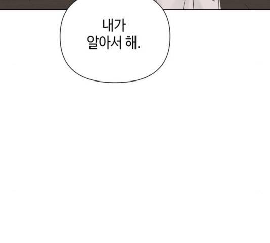 그들이 사귀는 세상 25화 58