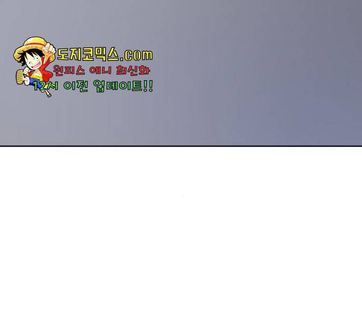 그들이 사귀는 세상 25화 64