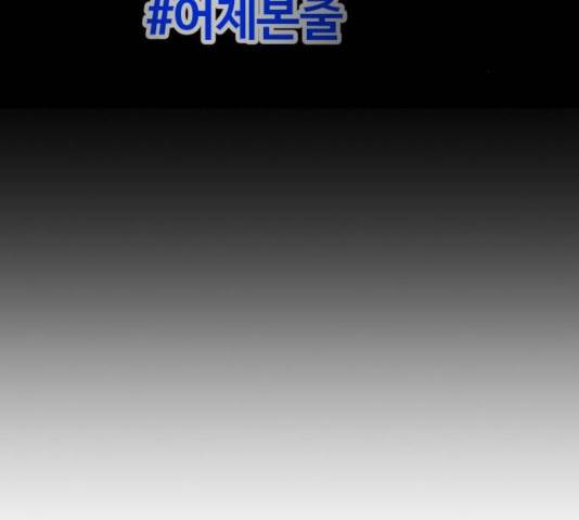 그들이 사귀는 세상 25화 78