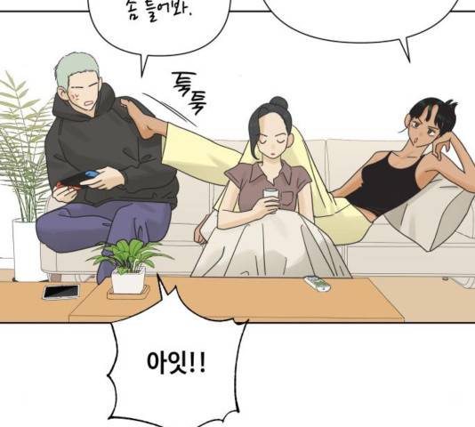 그들이 사귀는 세상 25화 97