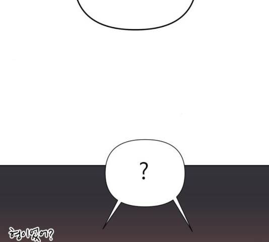 그들이 사귀는 세상 25화 114