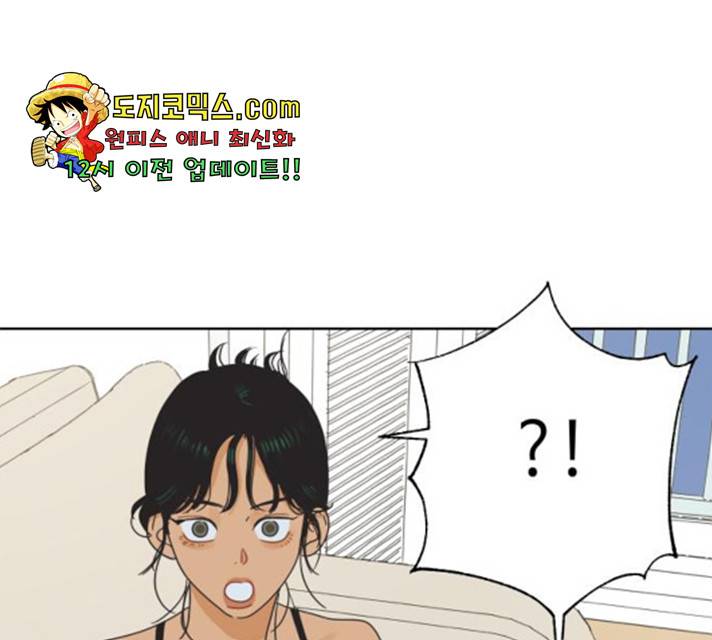 그들이 사귀는 세상 25화 120