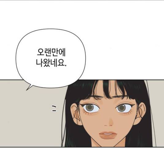 그들이 사귀는 세상 25화 130
