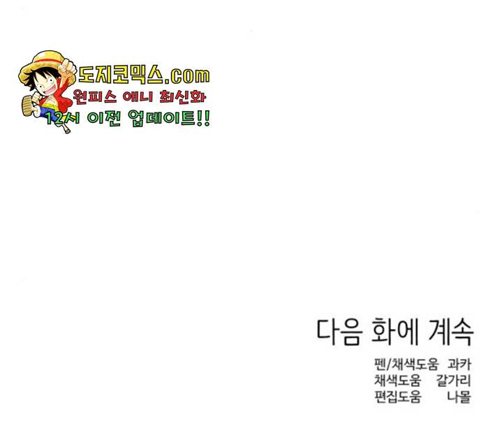 그들이 사귀는 세상 25화 134
