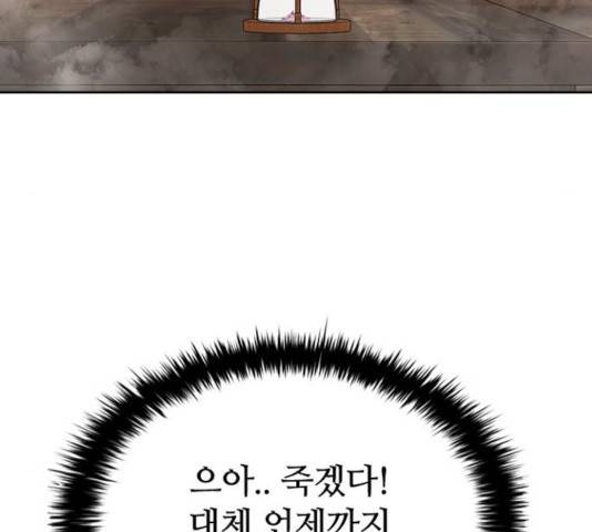 킬러방 : 퍼스트 킬 13화 16