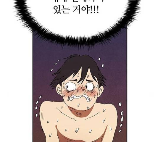 킬러방 : 퍼스트 킬 13화 17