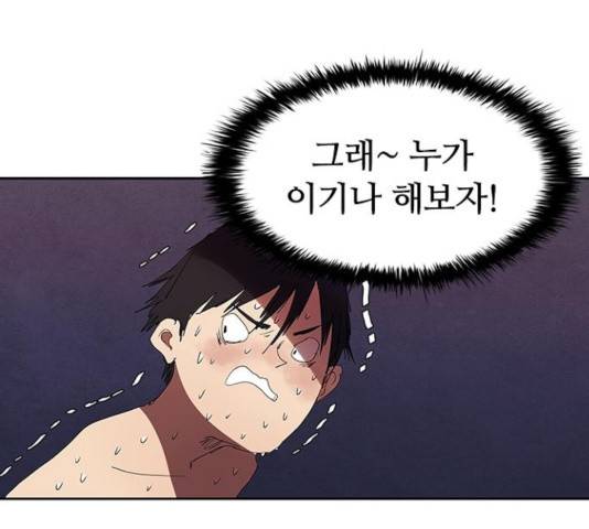 킬러방 : 퍼스트 킬 13화 23