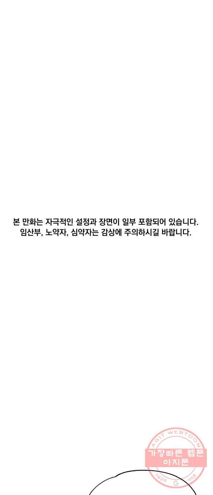 빨리감기 36화 1